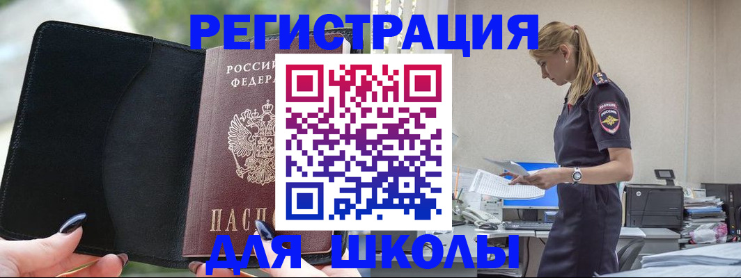 прописка в квартире в Кургане