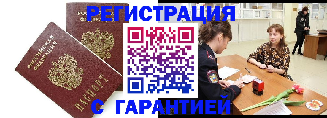 временная регистрация госуслуги в Кургане